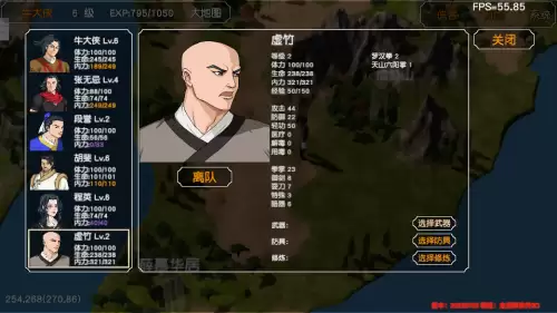 金庸群侠传3加强版擂鼓山棋局　金庸群侠传3田归农的挑战-第71张