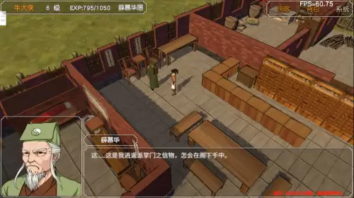 金庸群侠传3加强版擂鼓山棋局　金庸群侠传3田归农的挑战-第73张