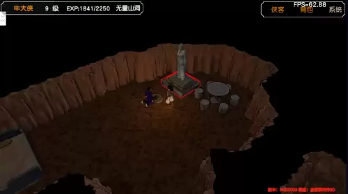 金庸群侠传3加强版擂鼓山棋局　金庸群侠传3田归农的挑战-第79张
