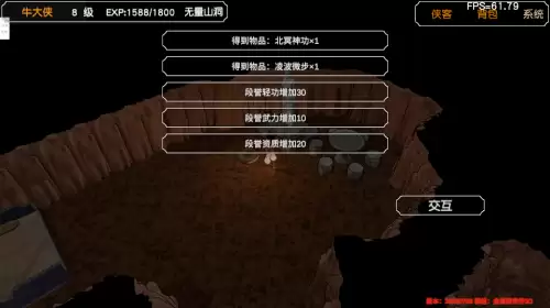 金庸群侠传3加强版擂鼓山棋局　金庸群侠传3田归农的挑战-第80张