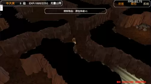金庸群侠传3加强版擂鼓山棋局　金庸群侠传3田归农的挑战-第81张
