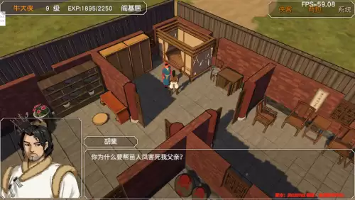 金庸群侠传3加强版擂鼓山棋局　金庸群侠传3田归农的挑战-第83张