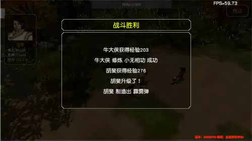 金庸群侠传3加强版擂鼓山棋局　金庸群侠传3田归农的挑战-第87张