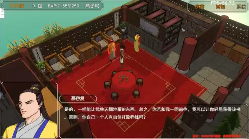 金庸群侠传3加强版擂鼓山棋局　金庸群侠传3田归农的挑战-第90张