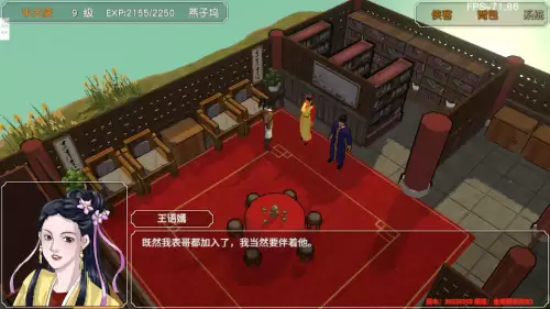 金庸群侠传3加强版擂鼓山棋局　金庸群侠传3田归农的挑战-第92张