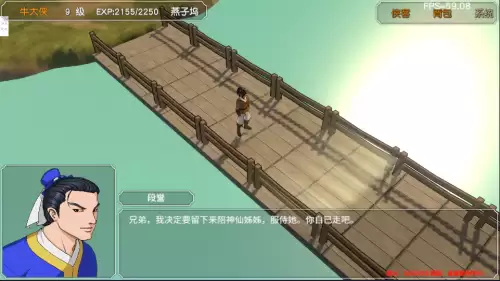 金庸群侠传3加强版擂鼓山棋局　金庸群侠传3田归农的挑战-第93张