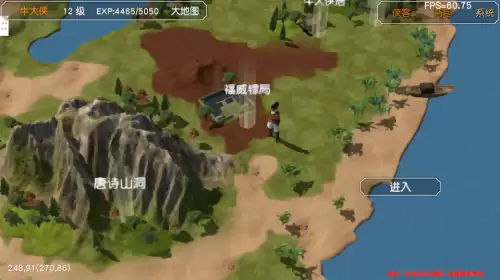 金庸群侠传3加强版擂鼓山棋局　金庸群侠传3田归农的挑战-第94张
