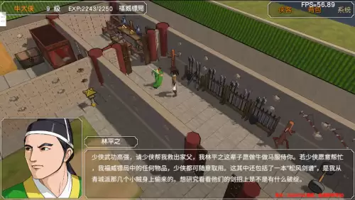 金庸群侠传3加强版擂鼓山棋局　金庸群侠传3田归农的挑战-第95张