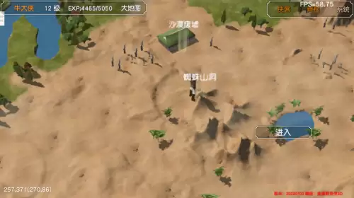 金庸群侠传3加强版擂鼓山棋局　金庸群侠传3田归农的挑战-第96张