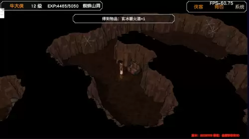 金庸群侠传3加强版擂鼓山棋局　金庸群侠传3田归农的挑战-第98张