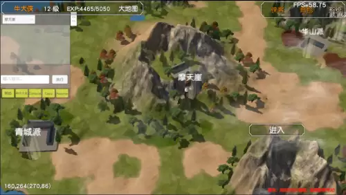 金庸群侠传3加强版擂鼓山棋局　金庸群侠传3田归农的挑战-第99张