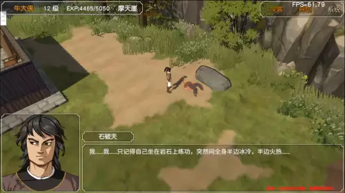金庸群侠传3加强版擂鼓山棋局　金庸群侠传3田归农的挑战-第100张