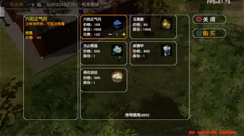 金庸群侠传3加强版擂鼓山棋局　金庸群侠传3田归农的挑战-第102张