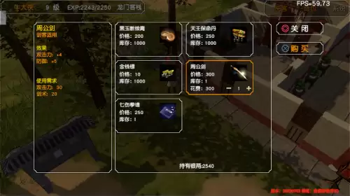 金庸群侠传3加强版擂鼓山棋局　金庸群侠传3田归农的挑战-第103张