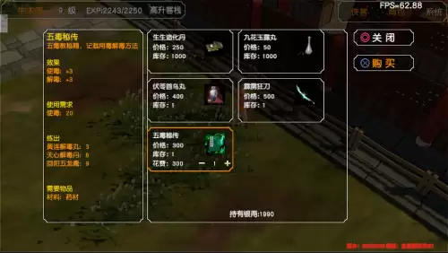 金庸群侠传3加强版擂鼓山棋局　金庸群侠传3田归农的挑战-第104张