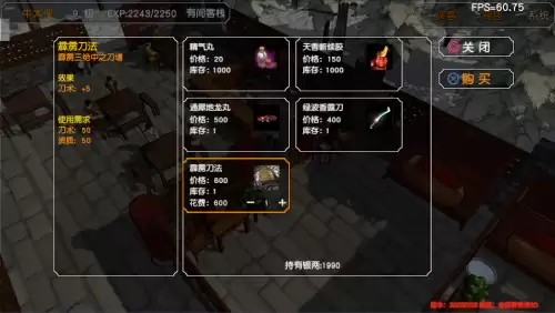 金庸群侠传3加强版擂鼓山棋局　金庸群侠传3田归农的挑战-第105张