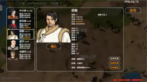 金庸群侠传3加强版擂鼓山棋局　金庸群侠传3田归农的挑战-第106张