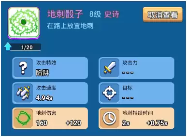 骰子战争boss攻略阵容搭配，骰子战争组合推荐-第2张