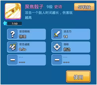 骰子战争boss攻略阵容搭配，骰子战争组合推荐-第3张
