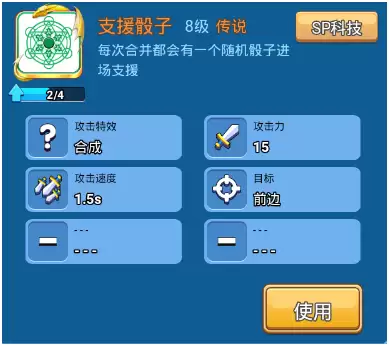 骰子战争boss攻略阵容搭配，骰子战争组合推荐-第4张