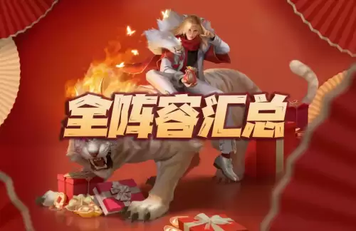 魂师对决所有阵容搭配攻略，魂师对决阵容大全-第1张