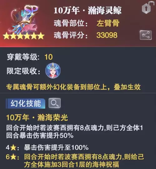 魂师对决海神阵容怎么搭配，魂师对决鬼斗罗阵容-第3张
