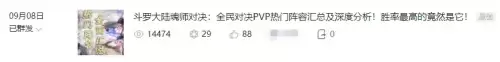 魂师对决胖子爆发搭配阵容，魂师对决胖子怎么配魂环-第11张