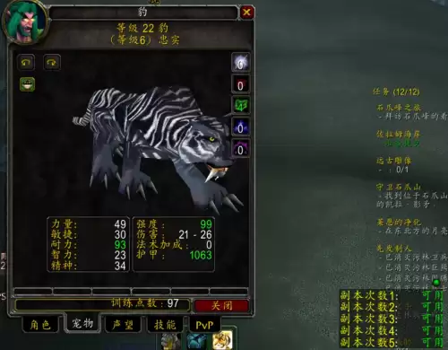 魔兽世界换宠物后怎么训练　魔兽世界猎人宠物攻略-第6张