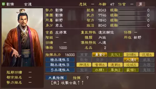 魔兽富甲天下神将怎么得　富甲天下3武将-第2张