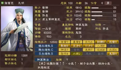 魔兽富甲天下神将怎么得　富甲天下3武将-第3张