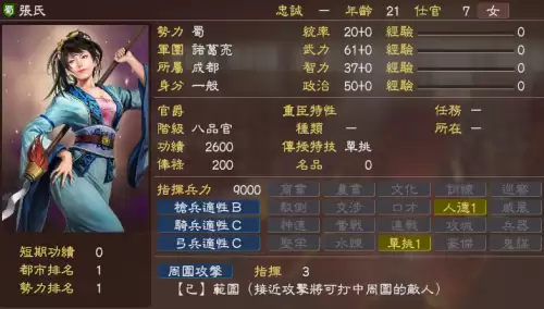 魔兽富甲天下神将怎么得　富甲天下3武将-第13张