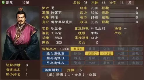 魔兽富甲天下神将怎么得　富甲天下3武将-第15张