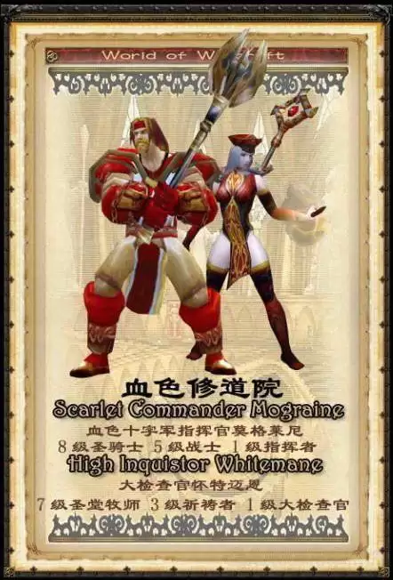 魔兽经典台词　wow十大经典台词-第9张