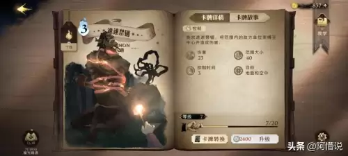 魔法召唤阵容科普卡组搭配，魔法卡牌最强阵容-第2张