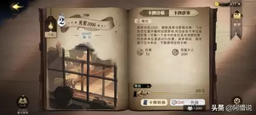 魔法召唤阵容科普卡组搭配，魔法卡牌最强阵容-第4张