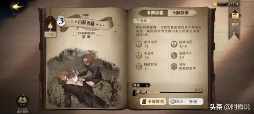 魔法召唤阵容科普卡组搭配，魔法卡牌最强阵容-第3张