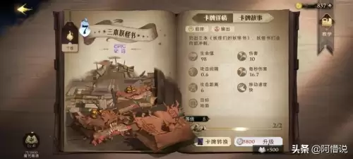 魔法召唤阵容科普卡组搭配，魔法卡牌最强阵容-第5张