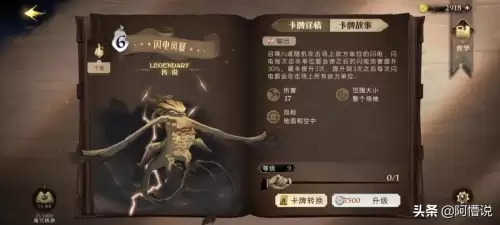 魔法召唤阵容科普卡组搭配，魔法卡牌最强阵容-第6张