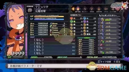 魔界复仇开局怎么有的木头　魔界-第2张