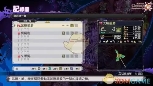 魔界复仇开局怎么有的木头　魔界-第6张