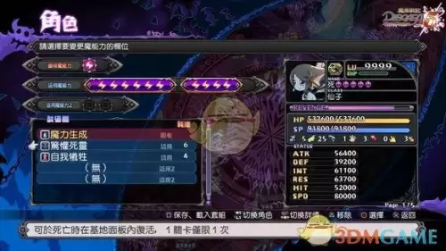 魔界复仇开局怎么有的木头　魔界-第10张