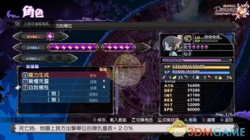 魔界复仇开局怎么有的木头　魔界-第11张