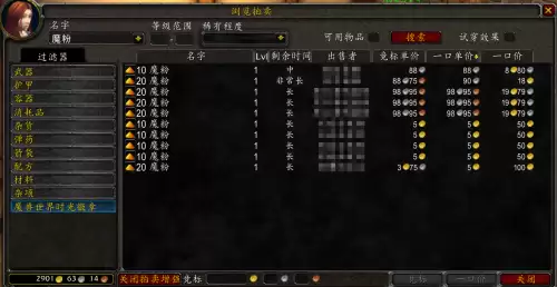 魔粉怎么买魔兽世界　魔兽世界怀旧服元素之土-第1张