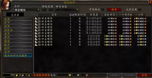 魔粉怎么买魔兽世界　魔兽世界怀旧服元素之土-第3张