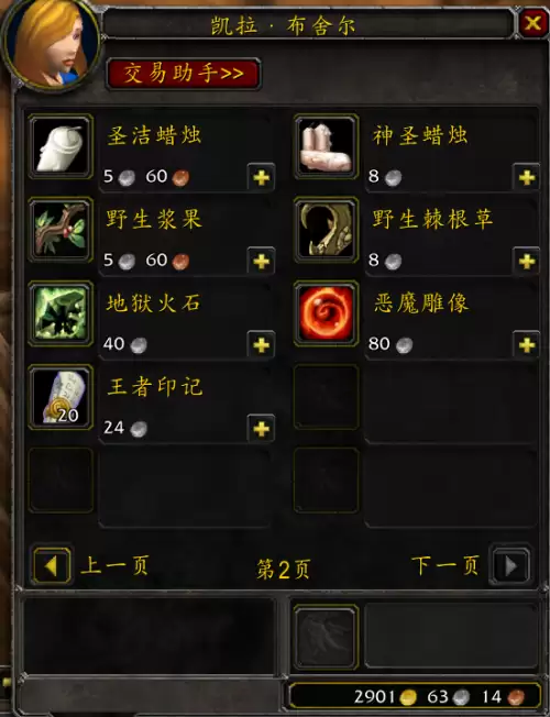 魔粉怎么买魔兽世界　魔兽世界怀旧服元素之土-第5张