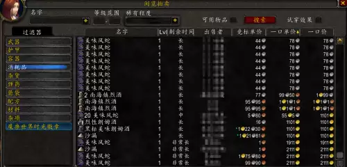 魔粉怎么买魔兽世界　魔兽世界怀旧服元素之土-第6张