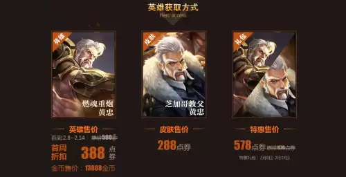 黄忠二技能像jb　王者荣耀举报人事件-第1张