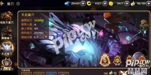 龙之谷雷神boss不好打　龙之谷手游雷神-第1张