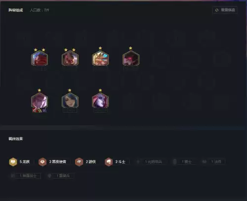 龙族前期手法搭配推荐阵容，龙族好看吗-第10张