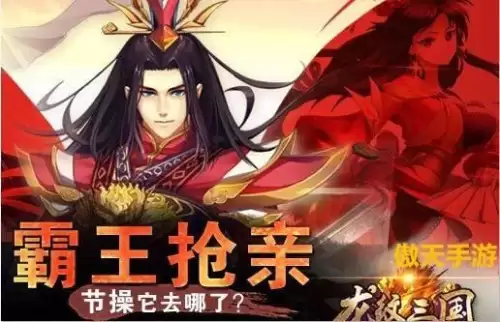 龙纹三国有不玩的号吗　水龙纹修过的能玩吗-第1张